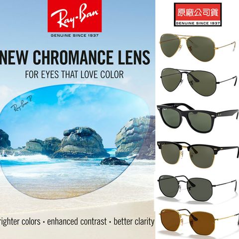 RAY BAN 雷朋 亞洲版 經典偏光太陽眼鏡 RB2140F RB3025 RB3016F RB3548N 多款任選 公司貨