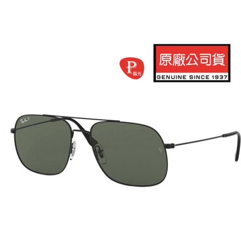 RAY BAN 雷朋 時尚偏光太陽眼鏡 舒適輕量設計 RB3595 9014/9A 霧黑框墨綠偏光鏡片 公司貨
