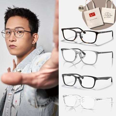 【RayBan 雷朋】光學膠框眼鏡熱門款(多款任選)