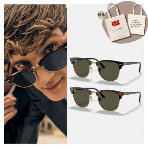 RAY BAN 雷朋 CLUBMASTER眉型框太陽眼鏡(RB3016F-W0365、W0366 51mm 55mm)