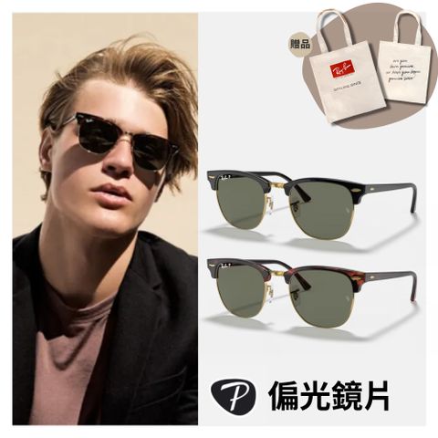 RAY BAN 雷朋 CLUBMASTER眉型偏光太陽眼鏡(RB3016F-901/58、990/58 55mm 偏光鏡片)