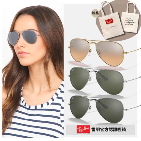 RAY BAN 雷朋 飛行員水銀鏡面太陽眼鏡(RB3025 水銀鏡片 多款任選 58mm 62mm)