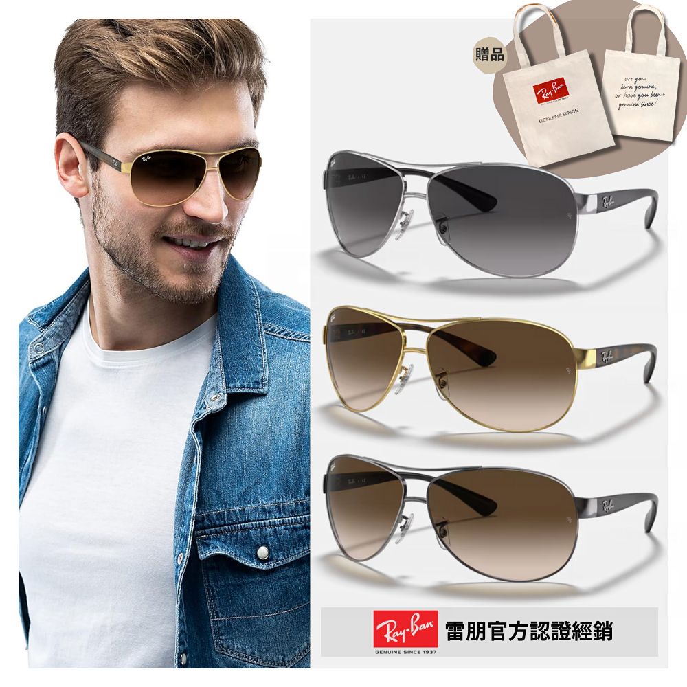 RAY BAN 雷朋 經典飛行款漸層太陽眼鏡(RB3386 多款任選 67mm 漸層鏡片)