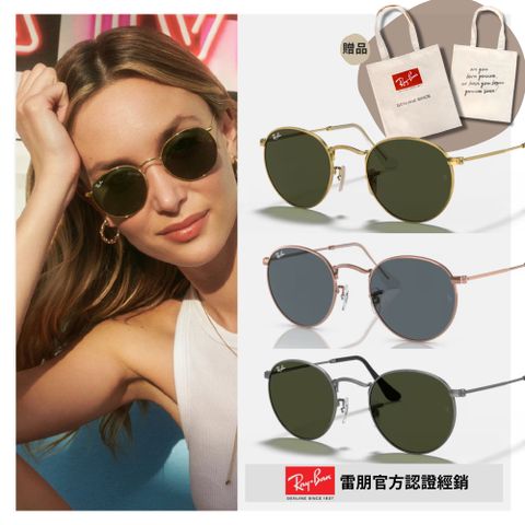 RAY BAN 雷朋 經典圓形太陽眼鏡(RB3447-001 / 9202R5 / 029 50mm 53mm)