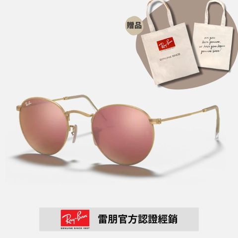 RAY BAN 雷朋 經典圓形水銀太陽眼鏡(RB3447-112/Z2 53mm 水銀鏡片)