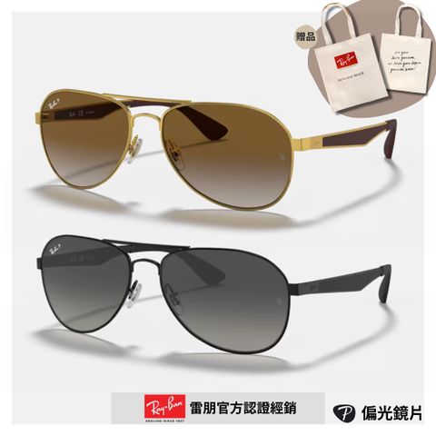 RAY BAN 雷朋 飛行員雙槓偏光漸層太陽眼鏡(RB3549-001/T5、002/T3 61mm 偏光鏡片)