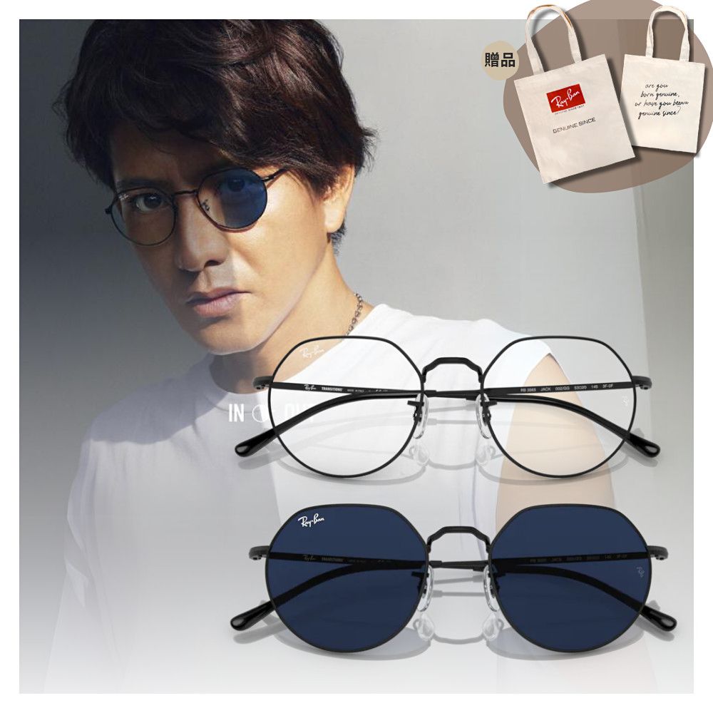 RAY BAN 雷朋 木村拓哉代言 Jack變色鏡片太陽眼鏡(RB3565-002/GG 變色鏡片)