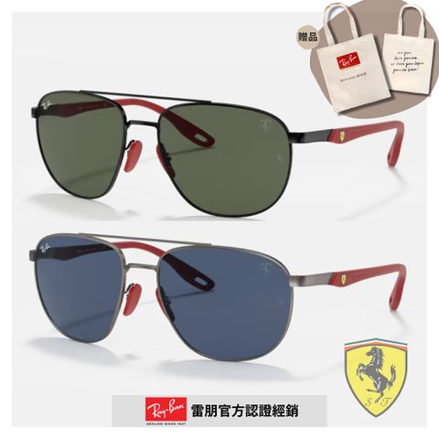 RAY BAN 雷朋 法拉利聯名款 雙槓太陽眼鏡(RB3659M-F02871、F03780 57mm)