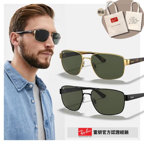 RAY BAN 雷朋 雙槓太陽眼鏡(RB3663-001/31、002/31 60mm)