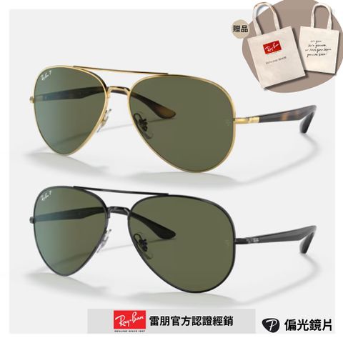 RAY BAN 雷朋 飛行員金屬偏光太陽眼鏡(RB3675-001/58、002/58 58mm 偏光鏡片)