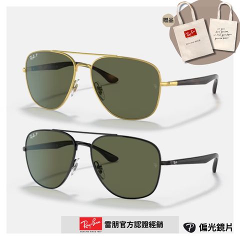 RAY BAN 雷朋 雙槓金屬偏光太陽眼鏡(RB3683-001/58、002/58 56mm 59mm 偏光鏡片)