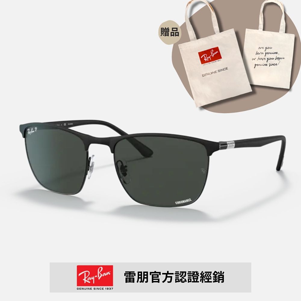 RAY BAN 雷朋 方形康目色偏光太陽眼鏡(RB3686-186/K8 57mm)