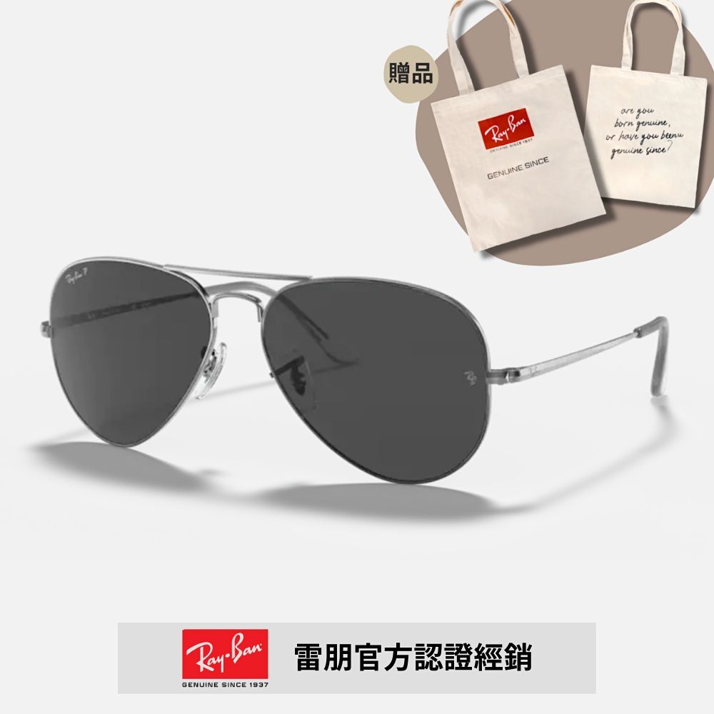 RAY BAN 雷朋 飛行員金屬偏光太陽眼鏡(RB3689-004/48 58mm 62mm 偏光鏡片)