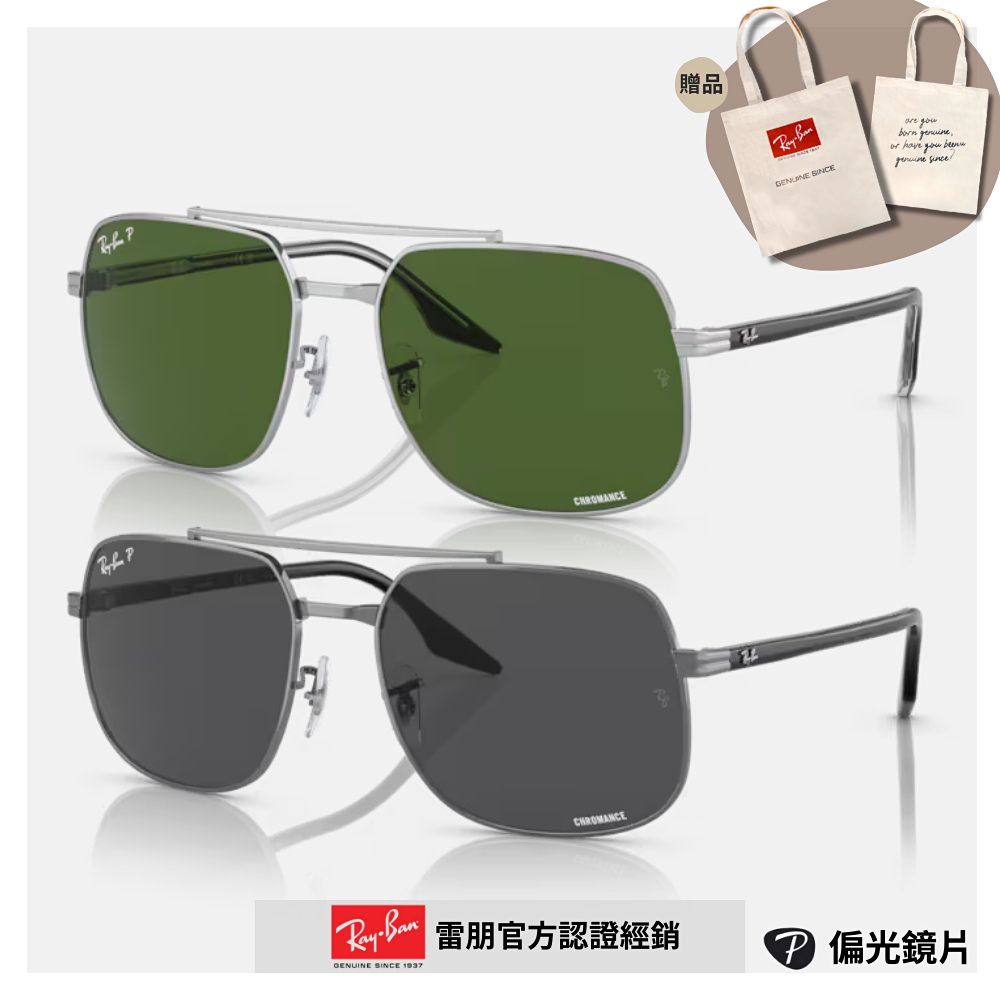 RAY BAN 雷朋 雙槓金屬偏光康目色太陽眼鏡(RB3699-003/P1、004/K8 59mm 偏光鏡片) - PChome 24h購物