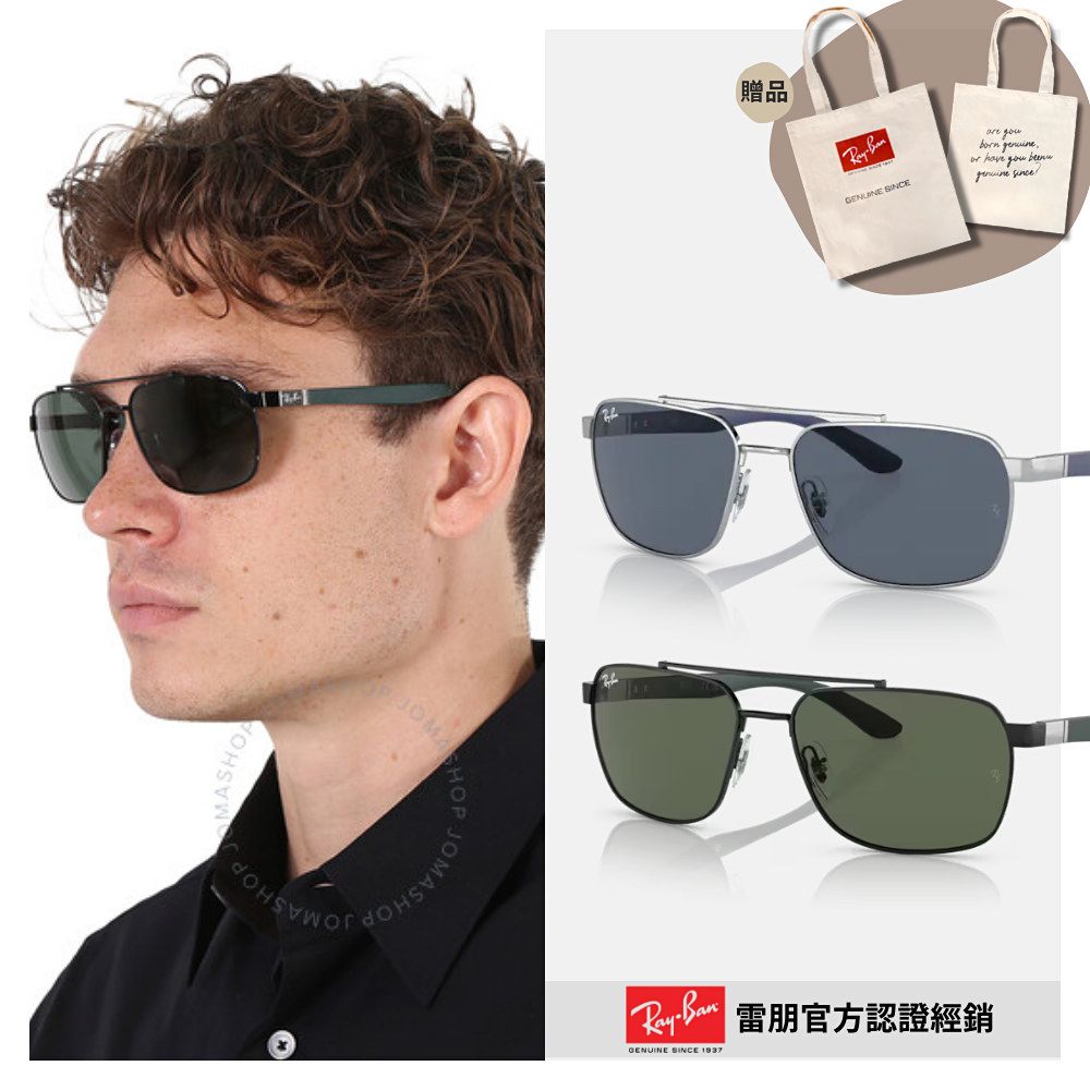 RAY BAN 雷朋 雙槓金屬方框太陽眼鏡(RB3701-002/71、924387 59mm)