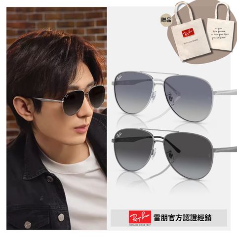 RAY BAN 雷朋 雙槓金屬漸層太陽眼鏡(RB3712D-003/4L、004/8G 62mm 漸層鏡片)