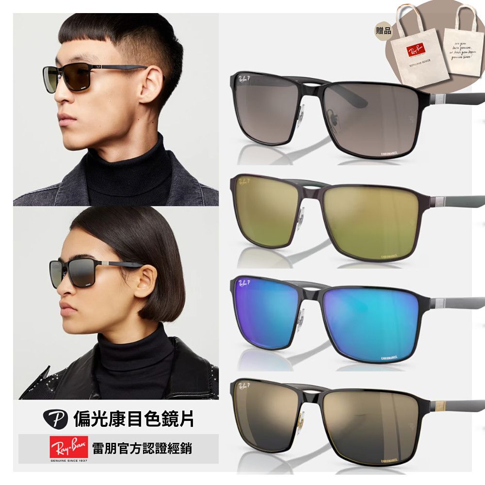 RAY BAN 雷朋 方形偏光康目色太陽眼鏡(RB3721CH 59mm 偏光康目色鏡片)