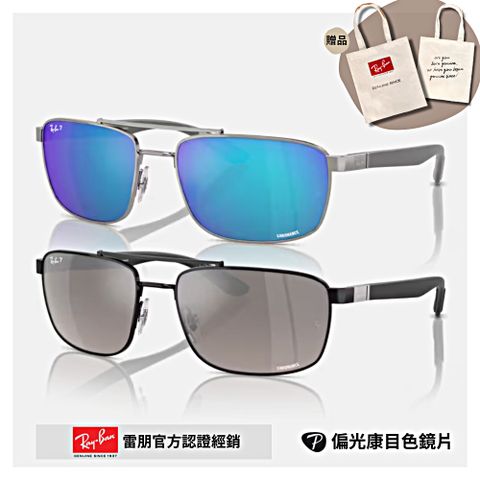 RAY BAN 雷朋 方形金屬偏光康目色太陽眼鏡(RB3737CH-002/5J、004/A1 60mm 偏光鏡片)