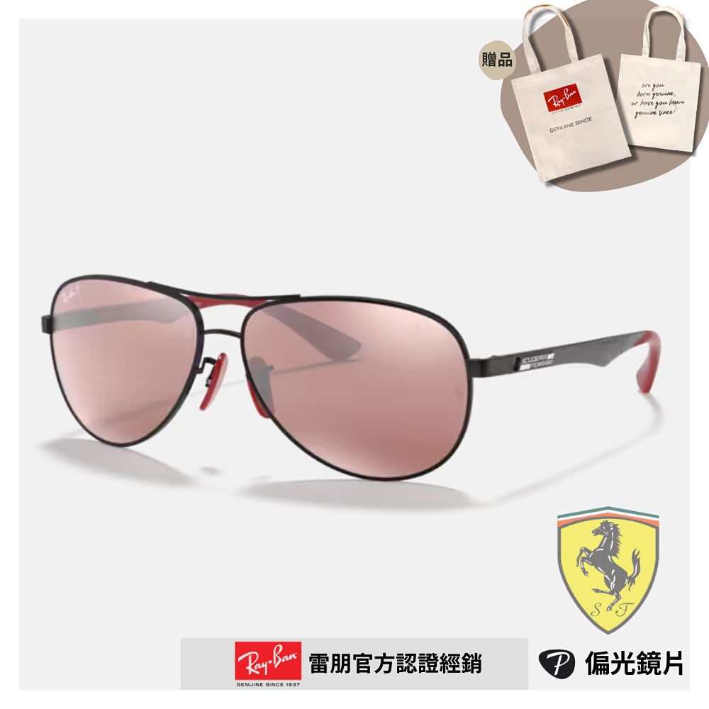 RAY BAN 雷朋 法拉利聯名款 碳纖維輕量偏光太陽眼鏡(RB8313M-F002H2 61mm 偏光鏡片)