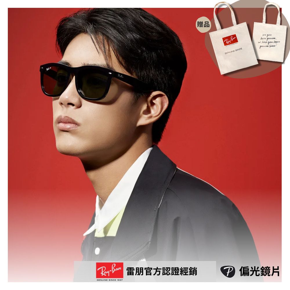 RAY BAN 雷朋 經典粗版方形膠框偏光太陽眼鏡(RB4260D-601/9A 57mm 偏光鏡片)