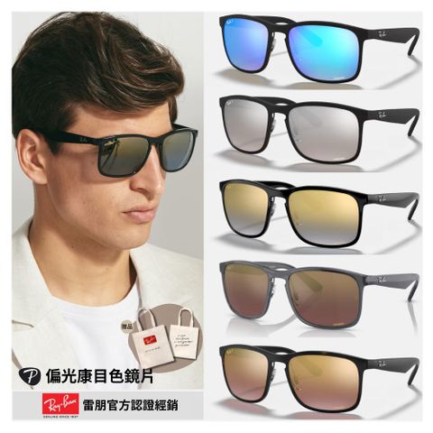 RAY BAN 雷朋 偏光康目色方型膠框太陽眼鏡(RB4264 多色任選)