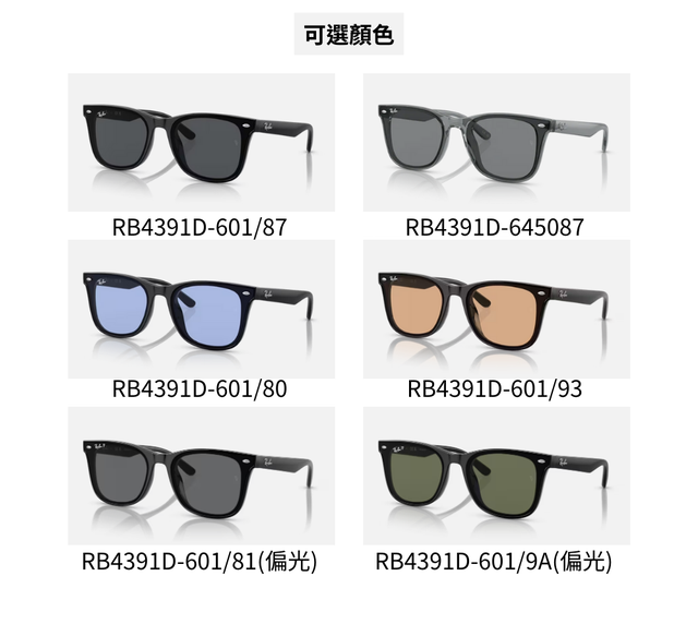 RAY BAN 雷朋膠框偏光太陽眼鏡(RB4391D-601/9A、601/81 65mm RAY BAN 雷朋膠框偏光太陽眼鏡(RB4391D-601/9A、601/81 65mm