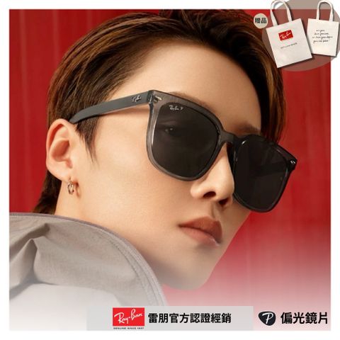 RAY BAN 雷朋 膠框偏光太陽眼鏡(RB4401D-659981 57mm 偏光鏡片)