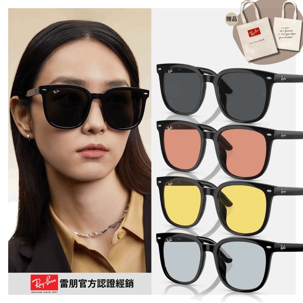 RAY BAN 雷朋 膠框太陽眼鏡(RB4401D-601/87、601/85、601/74、601/72、601/71、601/72  57mm)