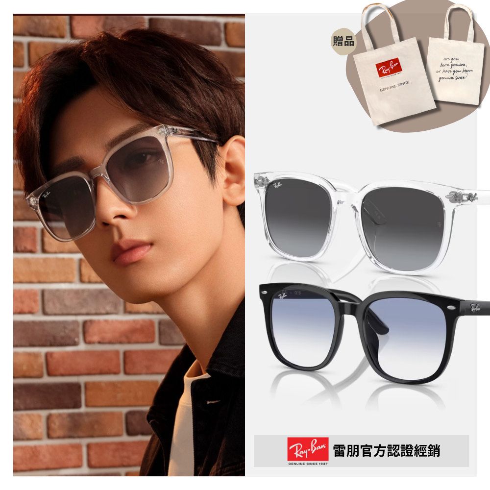 RAY BAN 雷朋 膠框漸層太陽眼鏡(RB4401D-601/19、64478G 57mm)