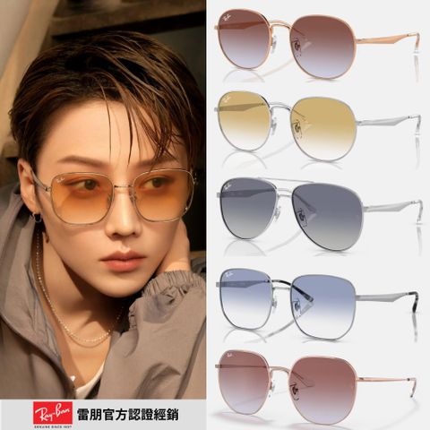 RAY BAN 雷朋 繽紛漸層金屬框墨鏡組合(RB3680D、RB3712D、RB3713D、RB3727D 多款任選)