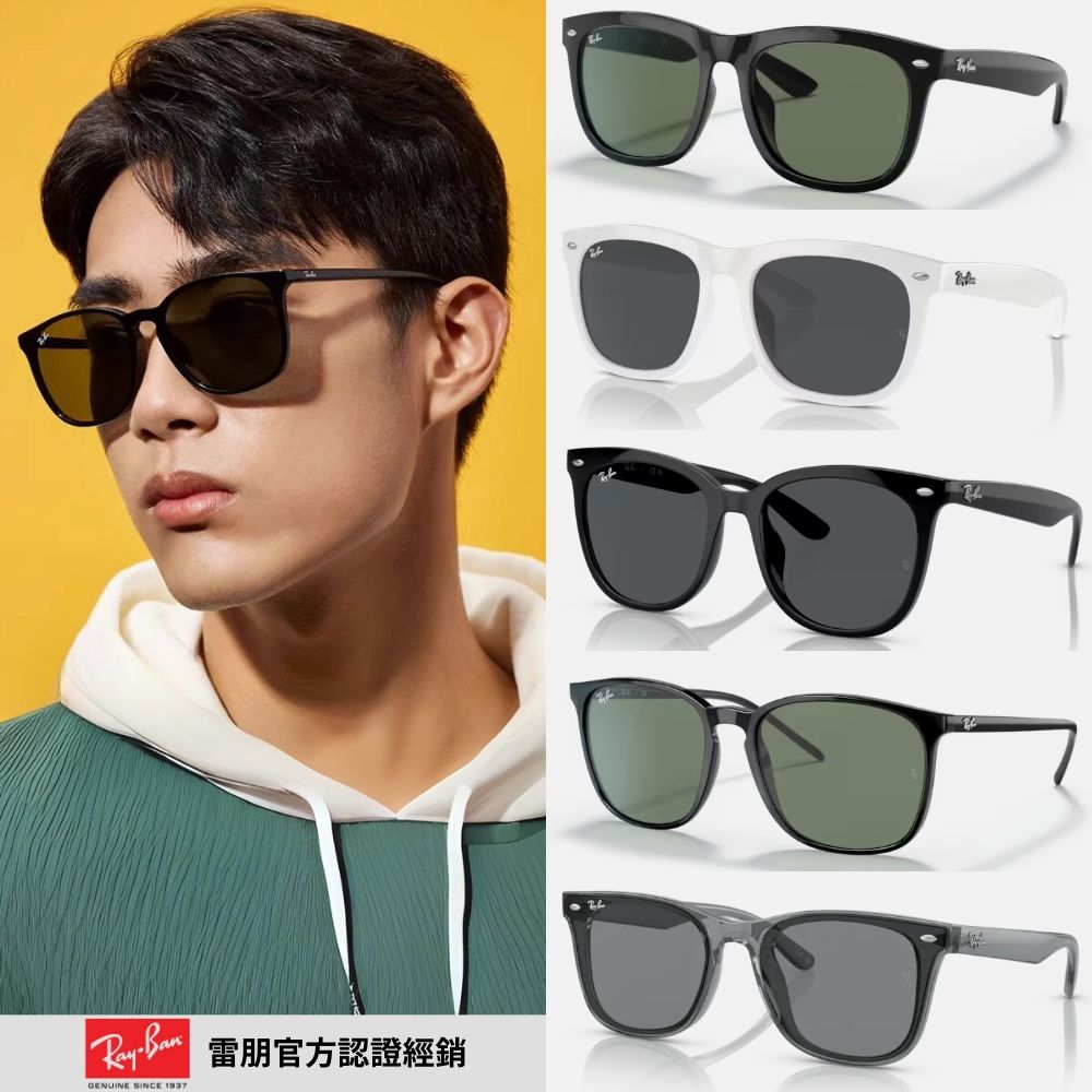 RAY BAN 雷朋 熱賣膠框墨鏡組合(RB4379D RB4374F RB4260D RB4387F RB4391D RB4392D 多款任選)