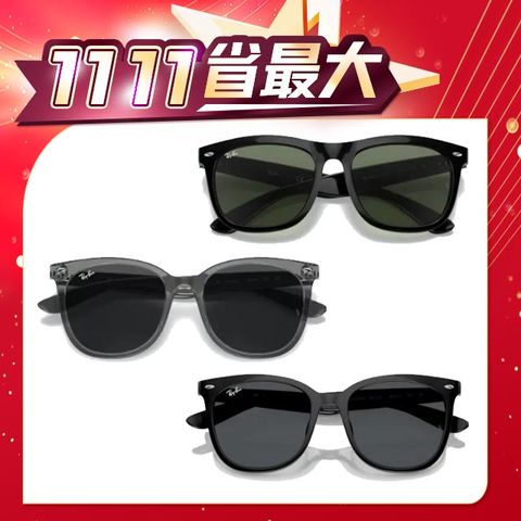 RAY BAN 雷朋 熱賣膠框墨鏡組合(RB4379D、RB4374F、RB4260D、RB4387F、RB4391D、RB4392D 多款任選)