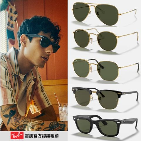 RAY BAN 雷朋 熱賣膠框墨鏡組合(RB4379D、RB4374F、RB4260D、RB4387F、RB4391D、RB4404D 多款任選)