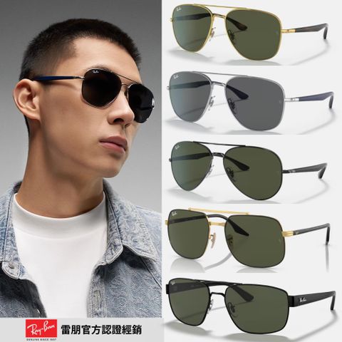 RAY BAN 雷朋 【RayBan 】經典複合式太陽眼鏡組合(RB3683RB3675RB3699RB3663 多款任選)