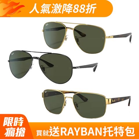 RAY BAN 雷朋 【RayBan 】經典複合式太陽眼鏡組合(RB3683RB3675RB3699RB3663 多款任選)