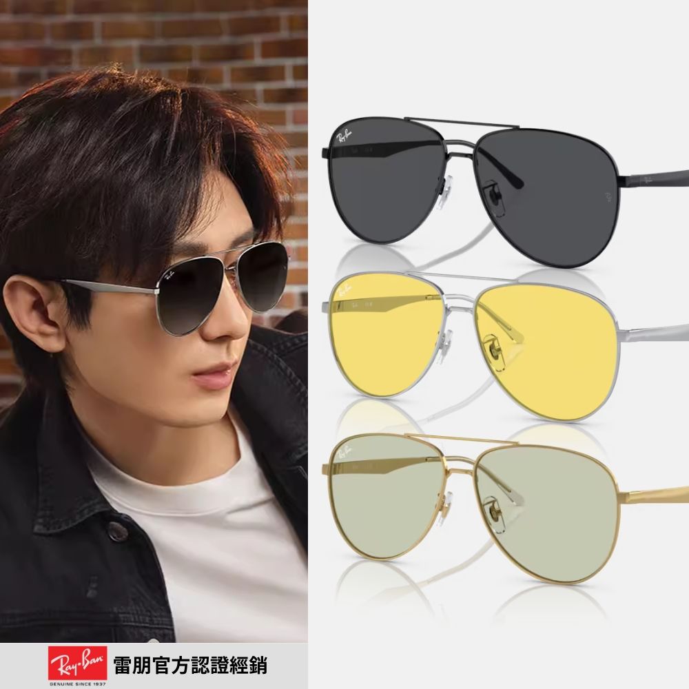 RAY BAN 雷朋 【RayBan 】金屬框太陽眼鏡組合(RB3712DRB3713DRB3724DRB3727D 多款任選)