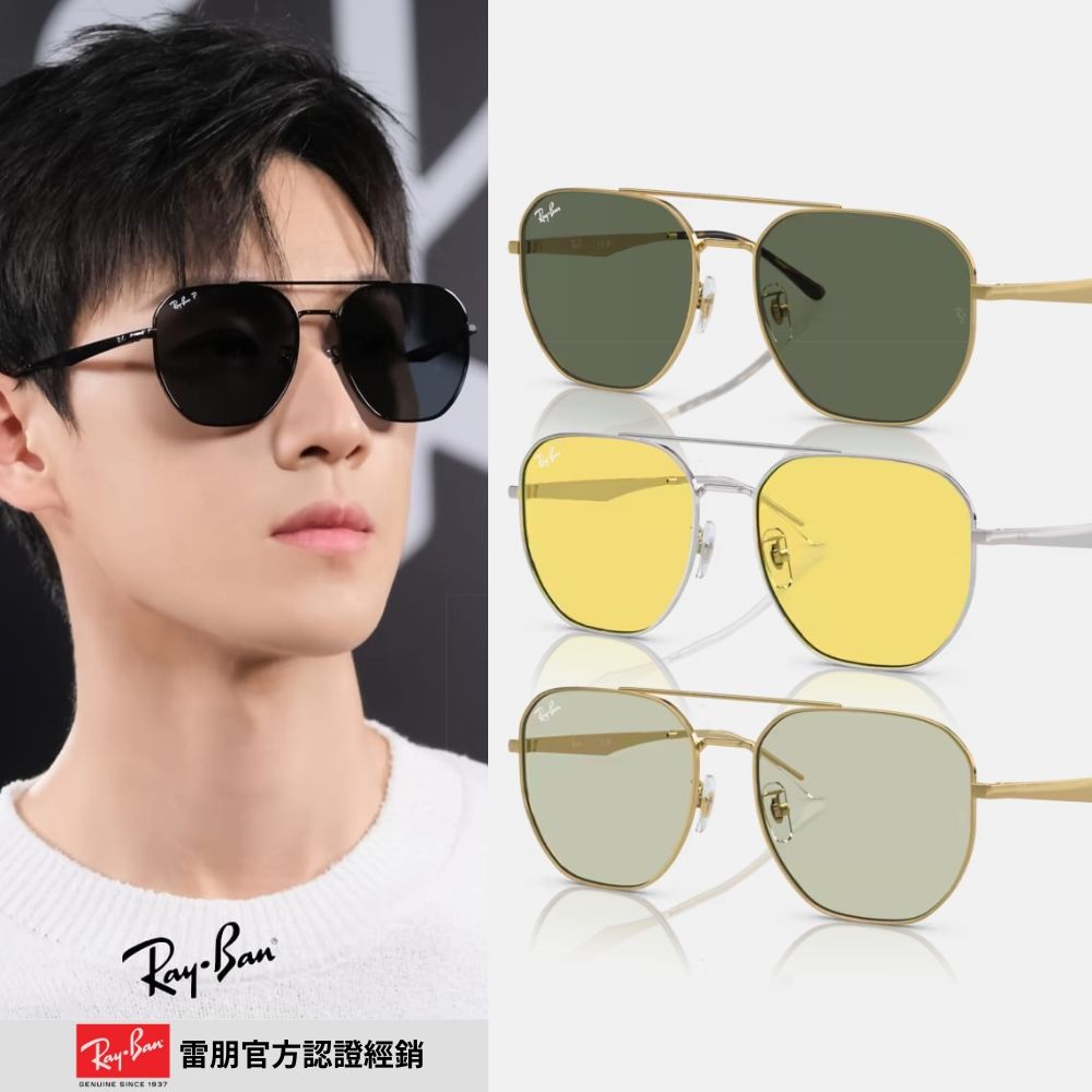 RAY BAN 雷朋 【RayBan 】金屬框太陽眼鏡組合(RB3712DRB3713DRB3724DRB3727D 多款任選)