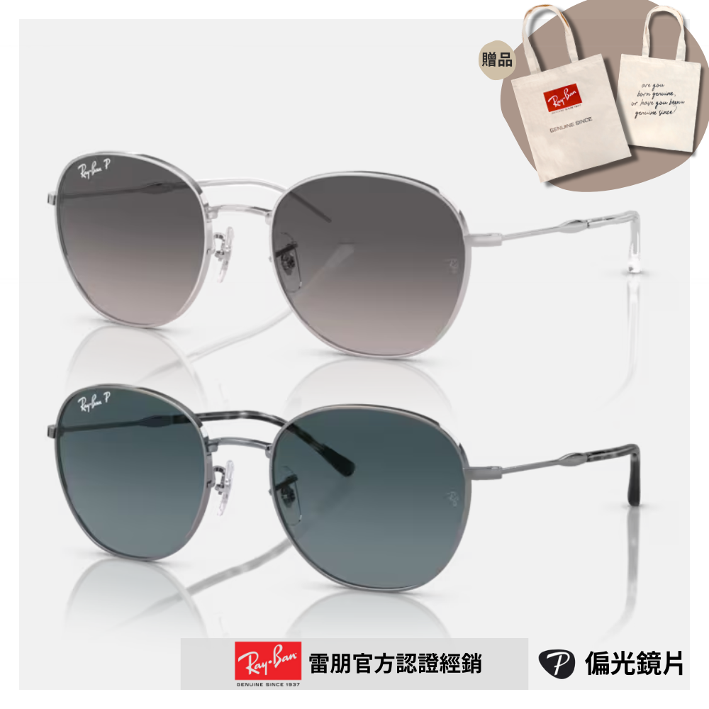 RAY BAN 雷朋 【RayBan 】圓形金屬偏光太陽眼鏡(RB3809-003/M3004/S3 55mm 偏光鏡片)