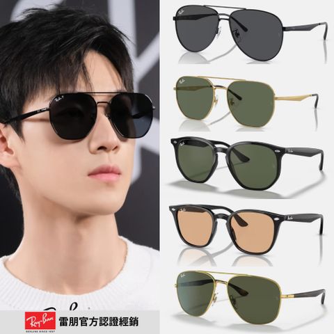 RAY BAN 雷朋 品牌經典時尚墨鏡-多款熱銷