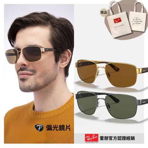 RAY BAN 雷朋 雙槓偏光太陽眼鏡(RB3663-004/58、001/57 60mm 偏光鏡片)