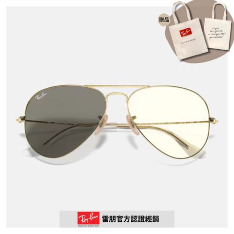 RAY BAN 雷朋 飛行員金屬變色太陽眼鏡(RB3025-001/5F 62mm)