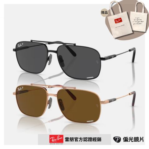 RAY BAN 雷朋 方形金屬偏光太陽眼鏡(RB8096-9266AN 、RB8096-9267K8 59mm)