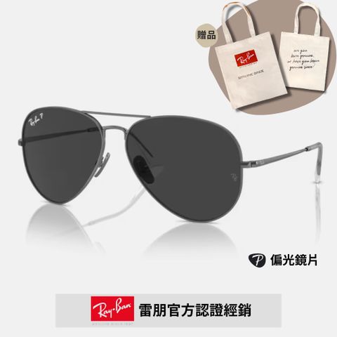 RAY BAN 雷朋 飛行員金屬偏光太陽眼鏡(RB8089-165/48 62mm)