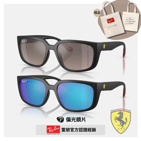 RAY BAN 雷朋 法拉利聯名款方形膠框偏光太陽眼鏡(RB4443M-F6025J、F602A1 57mm)