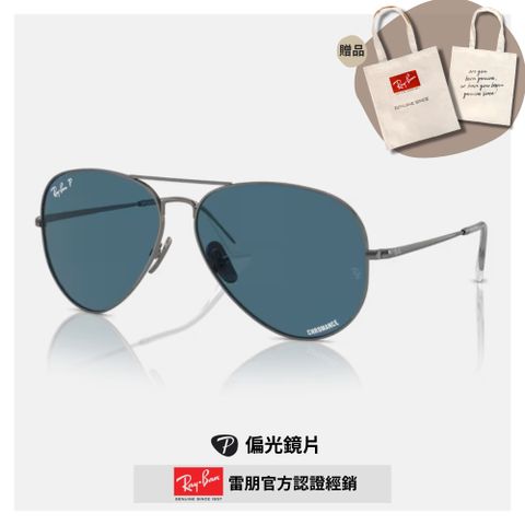 RAY BAN 雷朋 飛行員鈦金屬偏光Chromance太陽眼鏡(RB8089-165/S2 62mm)