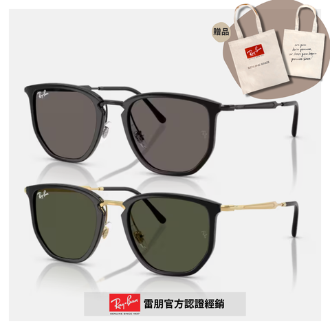RAY BAN 雷朋 六角形複合式太陽眼鏡(RB4451-601/B1 50mm、630631 53mm)