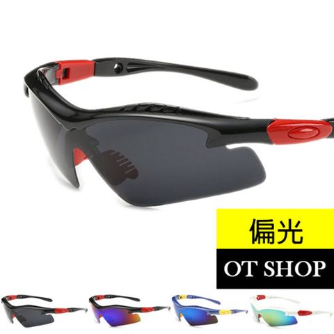 太陽眼鏡 運動款 偏光運動太陽眼鏡 矽膠止滑鼻墊 東方臉型專用 藍框藍反光/黑框五彩 J39 OT SHOP