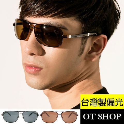 OT SHOP太陽眼鏡•台灣製•抗UV400•金屬歐美飛官皮革鏡腳寶利來偏光墨鏡•黑色/茶色•B15