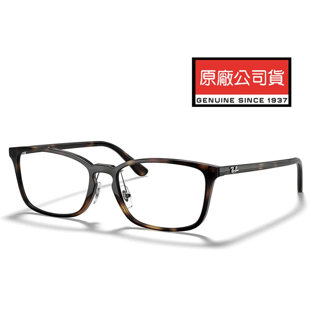 RAY BAN 雷朋   簡約設計光學眼鏡 亞洲版 舒適可調鼻墊 RB7149D 2012 玳瑁色 公司貨