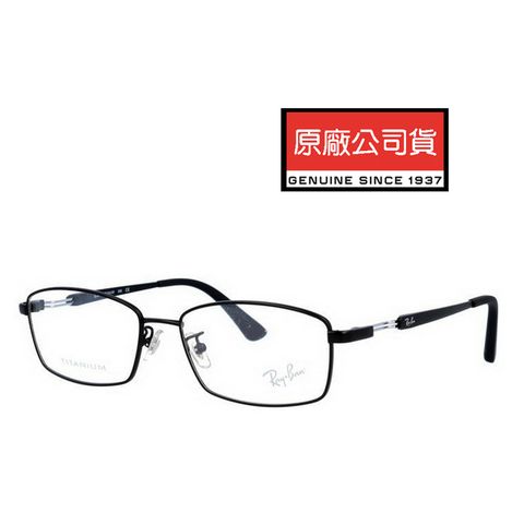Ray Ban 雷朋 輕量鈦金屬 時尚輕量光學眼鏡 舒適可調鼻墊 RB8745D 1074 霧黑 公司貨